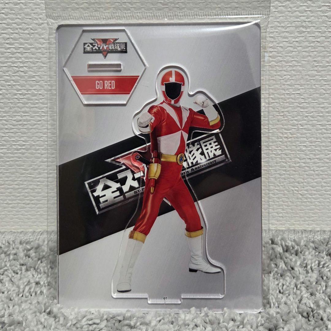 救急戦隊ゴーゴーファイブ アクリルスタンド ゴーレッド 全スーパー