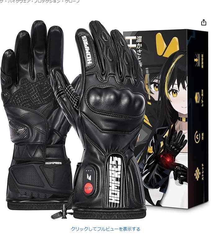 2025モデル HOMPRES電熱グローブ Lサイズ Bタイプ Hompres 2025年 電熱グローブ 全体PU革電熱グローブ 11.1V両面全体発熱