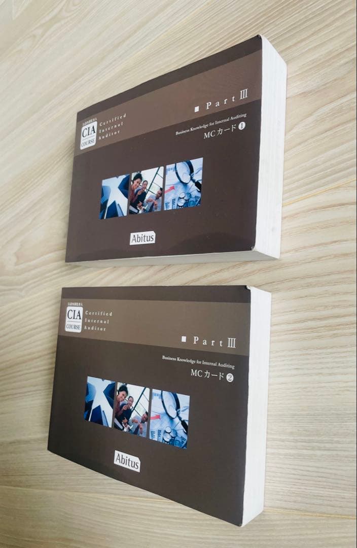 アビタスCIA（公認内部監査人）Part3 問題集 MCカード ver9.0