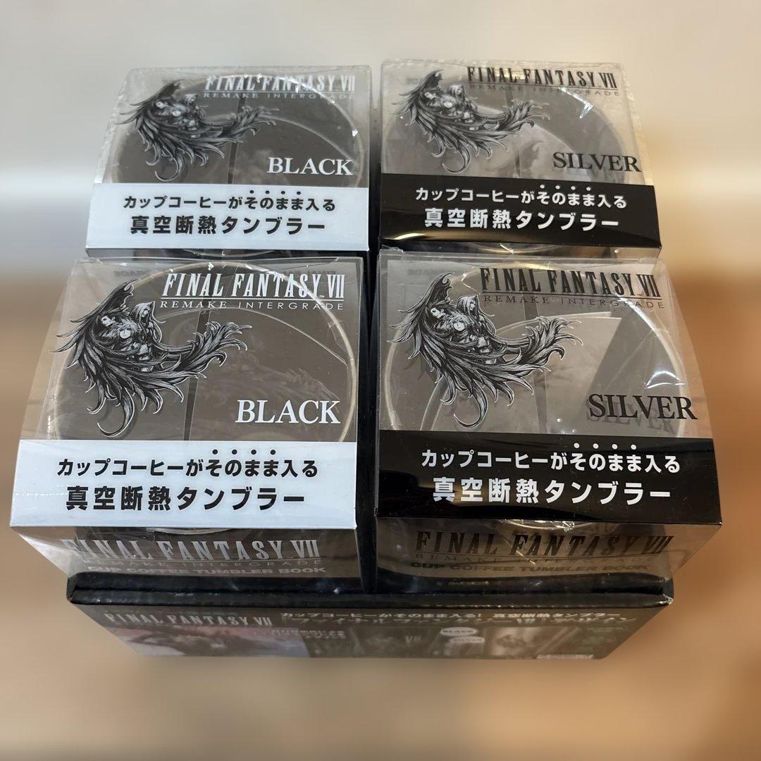 ケース付き】FF7 リメイク タンブラー ブラック シルバー 4個セット