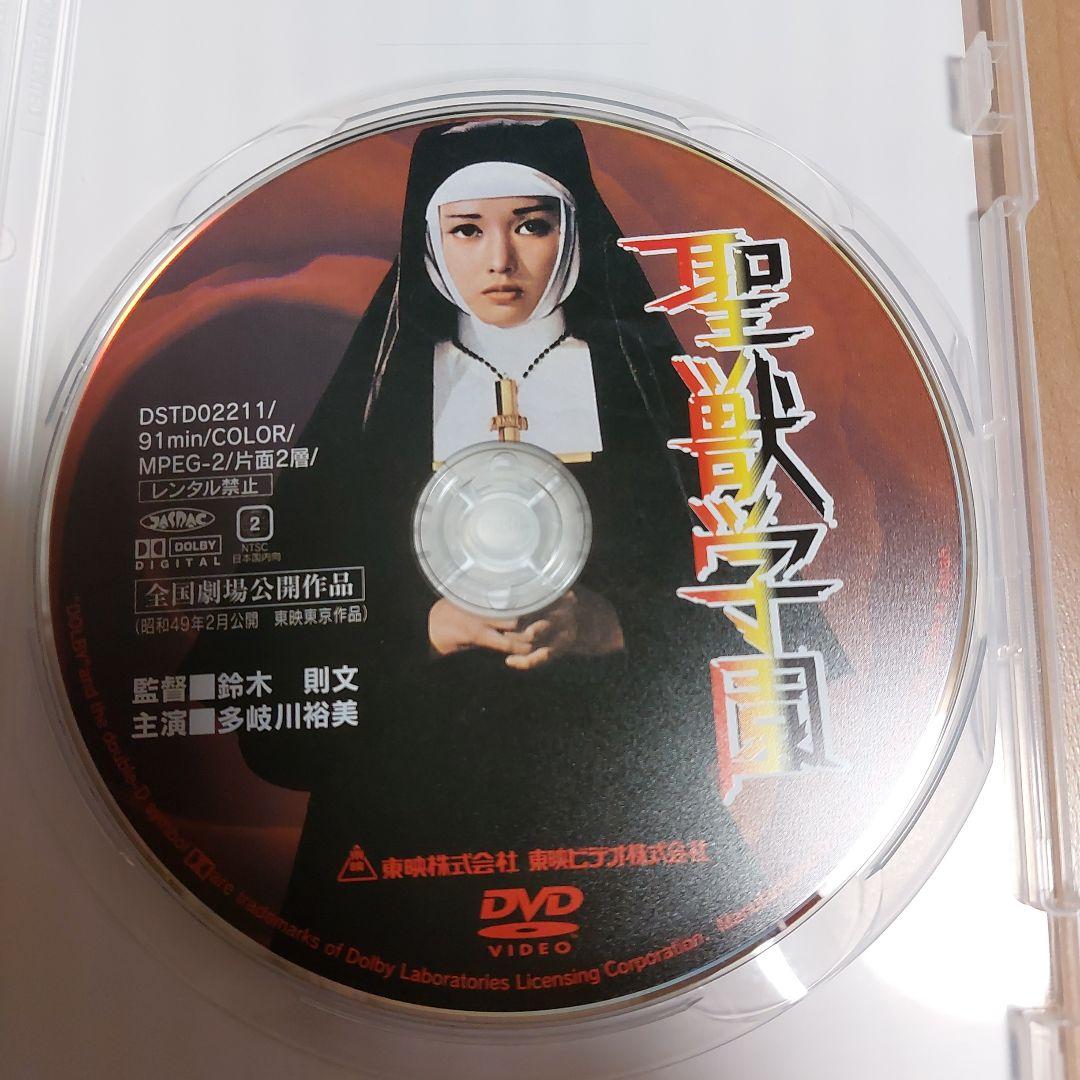 多岐川裕美「聖獣学園」 - メルカリ