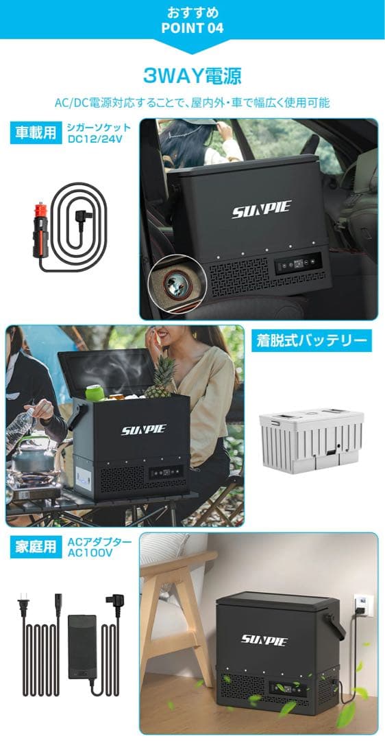 車載冷蔵庫12L -16℃～20℃ 12V/24V車に対応 AC/DC電源対応