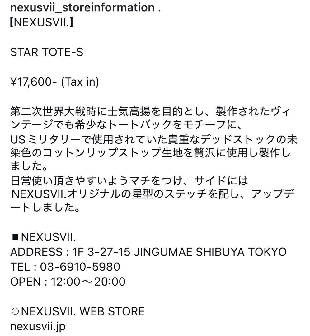 レア】NEXUSVII STAR TOTE S ネクサスセブン ミリタリー - メルカリ