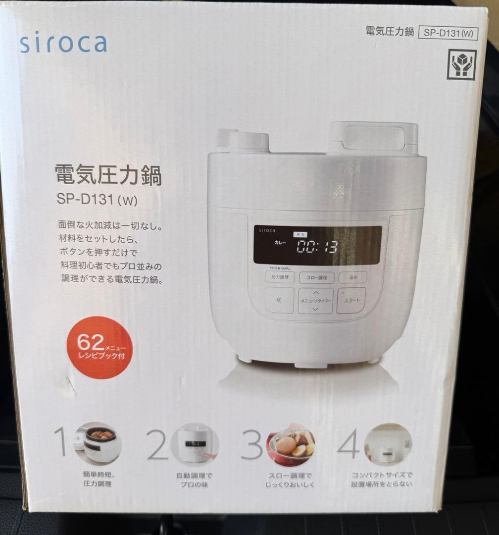 《新品未使用》》2L電気圧力鍋［1台6役（スロー調理付き）] SP-D131