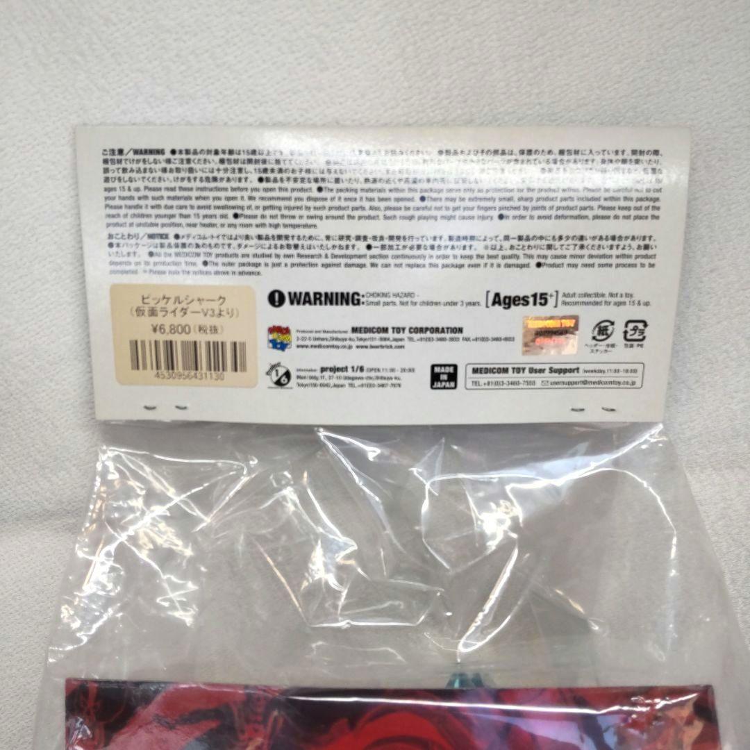 新品未開封〉東映レトロソフビコレクション ピッケルシャーク - メルカリ