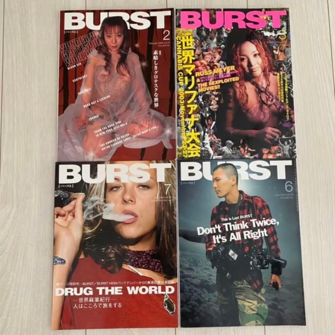 BURST バースト 雑誌 67冊まとめ売り - メルカリ
