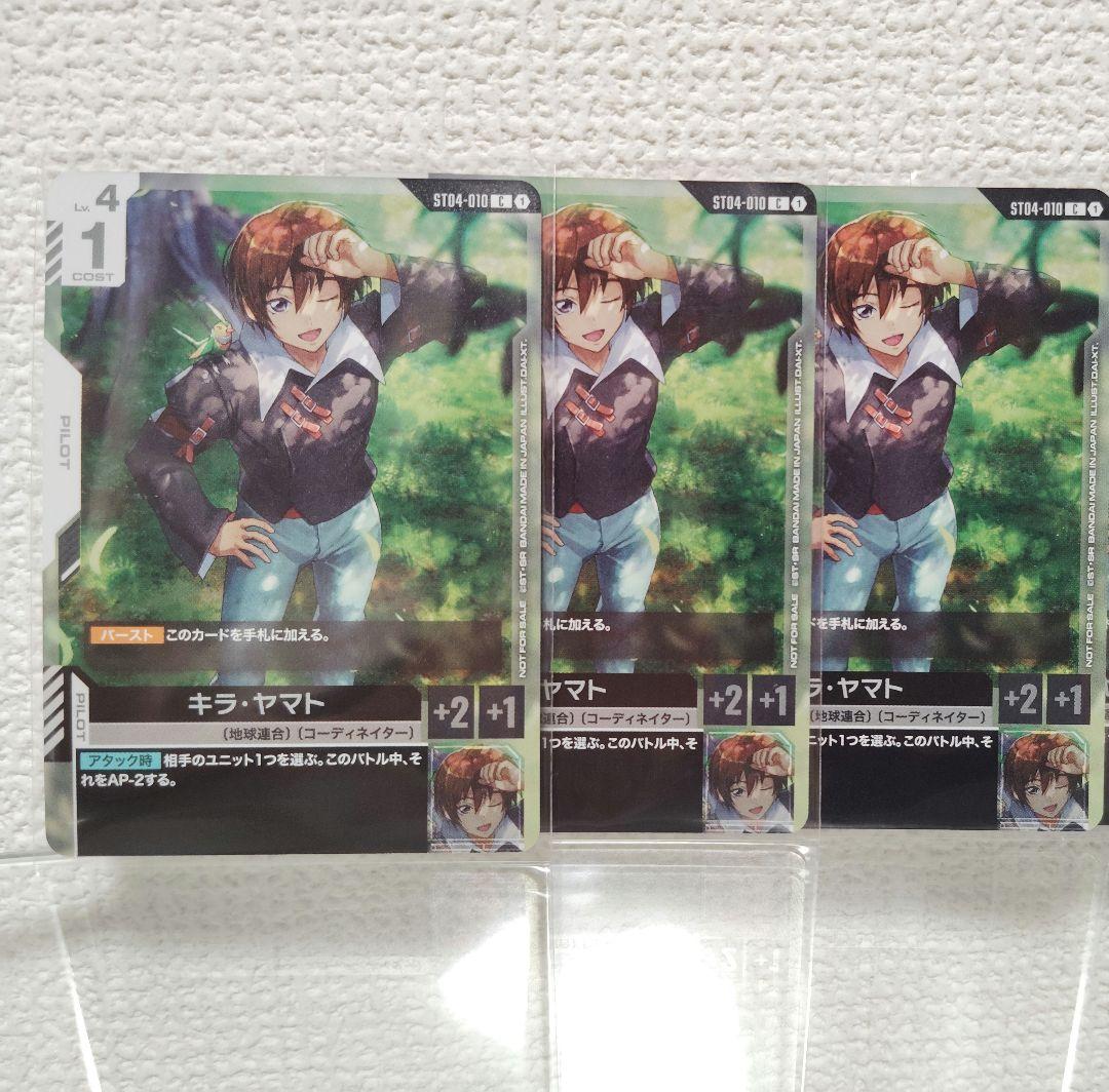 ガンダムカードゲーム キラ・ヤマト foilプロモ 3枚セット - メルカリ