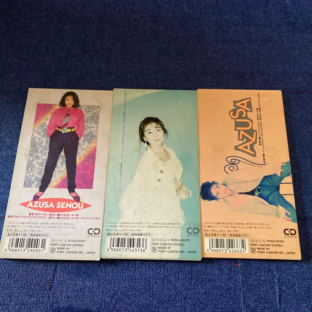 ココ coco 瀬能あづさ 三浦理恵子 他8センチ8cmシングル邦楽CD - メルカリ