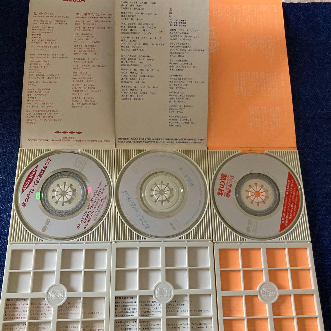 ココ coco 瀬能あづさ 三浦理恵子 他8センチ8cmシングル邦楽CD - メルカリ
