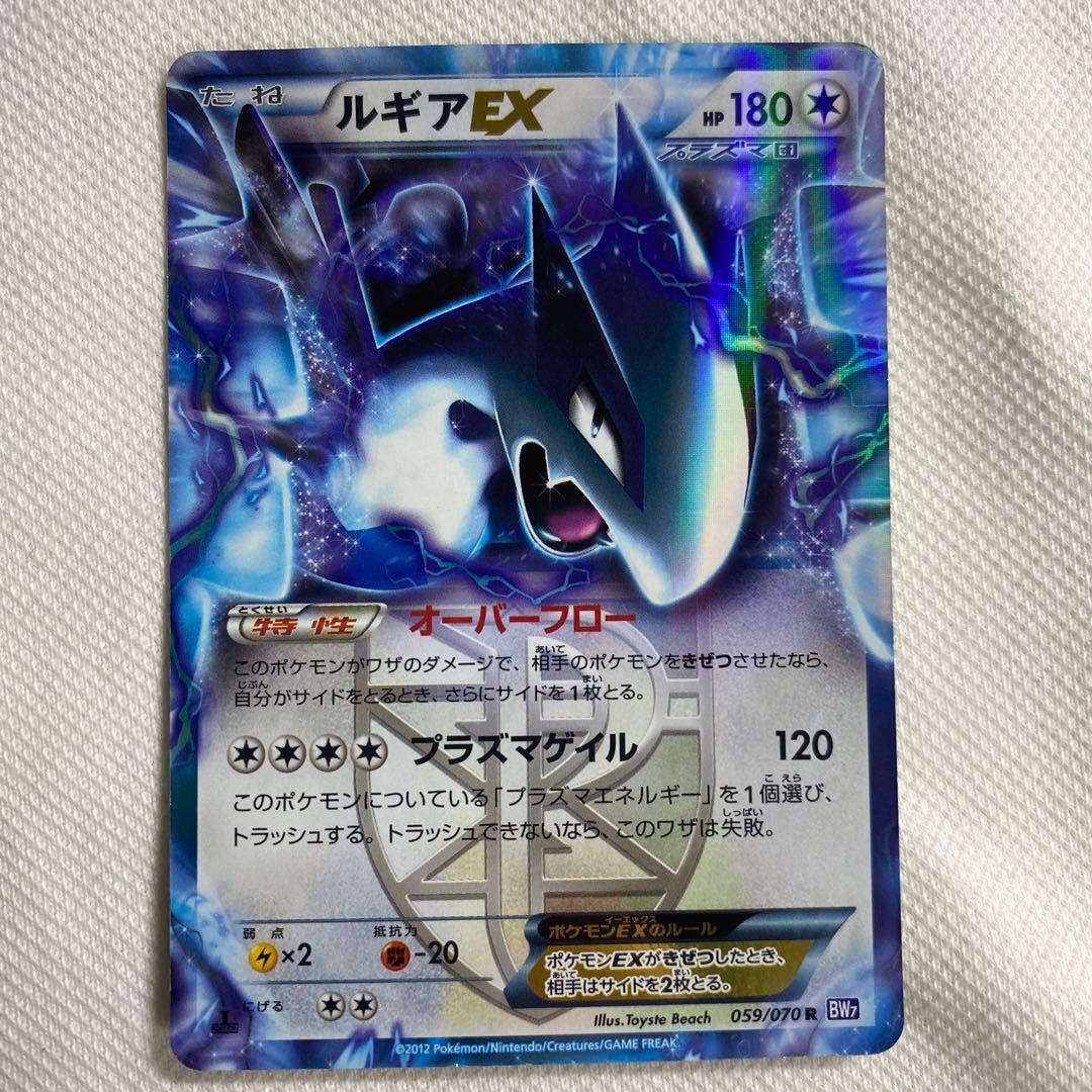 ポケモンカード ルギア ex bw7 プラズマ団 - メルカリ