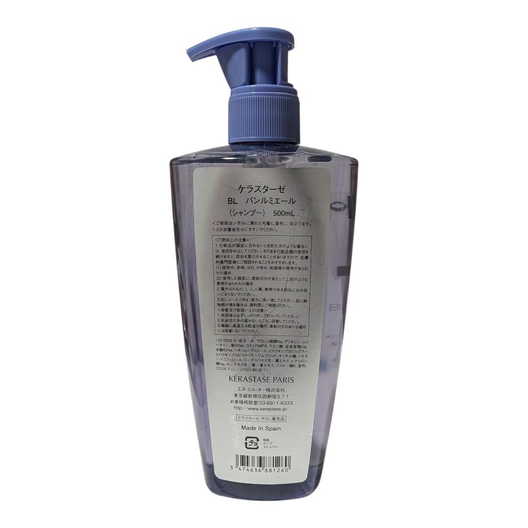 新品】ケラスターゼ KERASTASE BL バンルミエール500ml - メルカリ