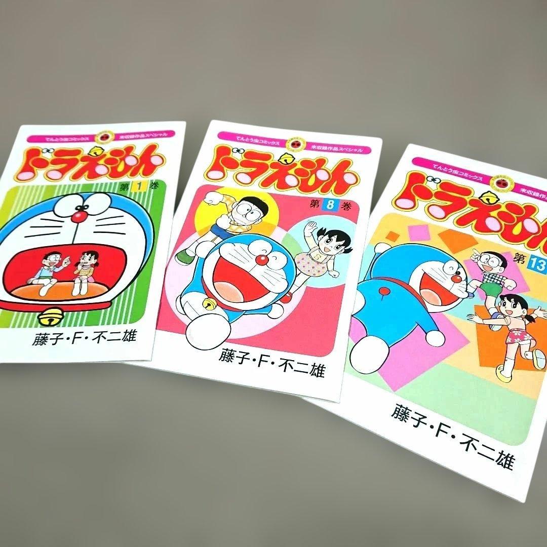 ドラえもん 未収録作品スペシャル - メルカリ