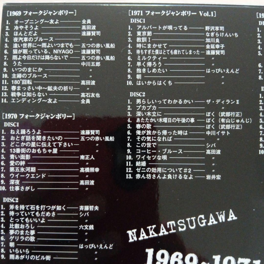 廃盤・貴重)URCフォークジャンボリーBOX7枚組 初回受注限定生産