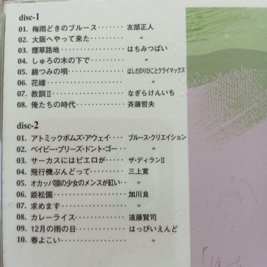 廃盤・貴重)URCフォークジャンボリーBOX7枚組 初回受注限定生産