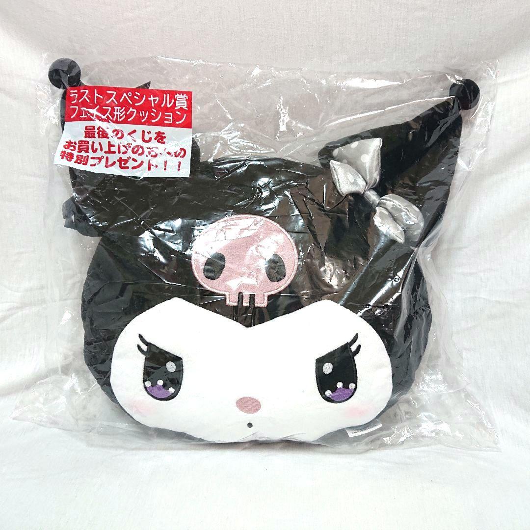 サンリオ クロミ 84点 まとめ売り SANRIO 一番くじ ラストワン - メルカリ