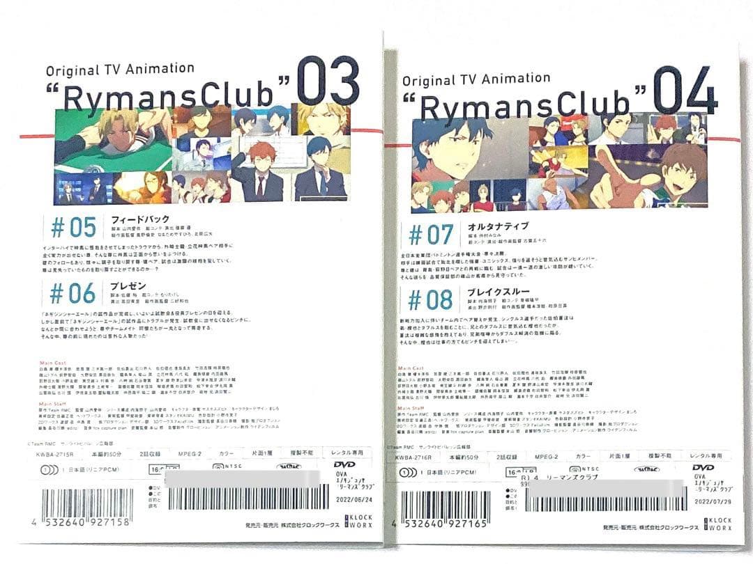 DVD リーマンズクラブ　全6巻