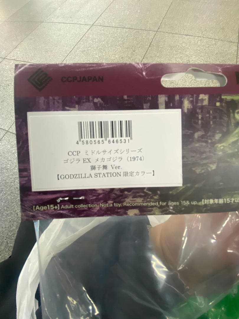 CCP メカゴジラ（1974）獅子舞 Ver. 限定カラー - メルカリ