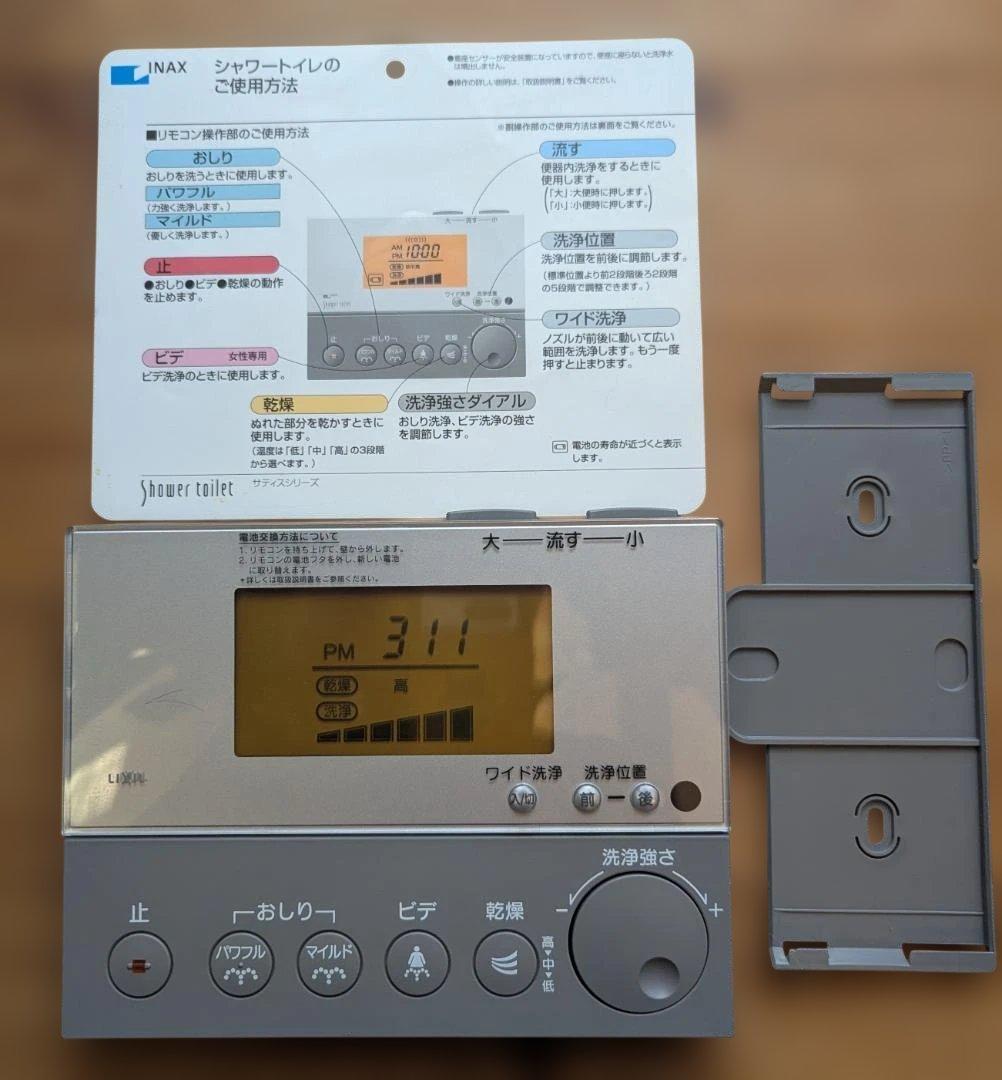 LIXIL サティス DV115A用壁リモコン 354-1059 - メルカリ