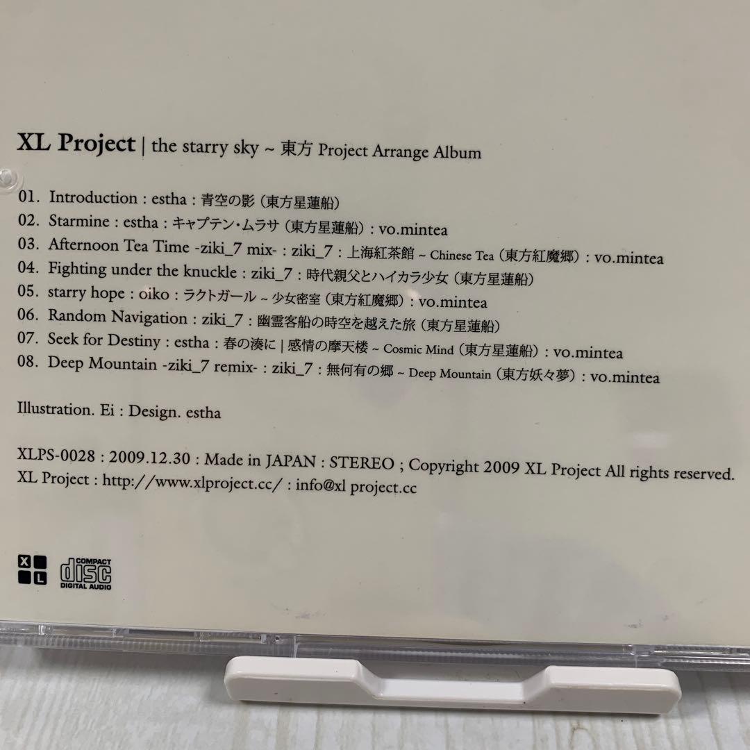 東方Projectアレンジアルバム『the starry sky』 - メルカリ