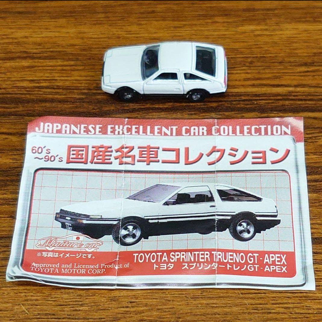 60´s〜90´s 国産名車コレクション・スプリンター トレノGT−APEX