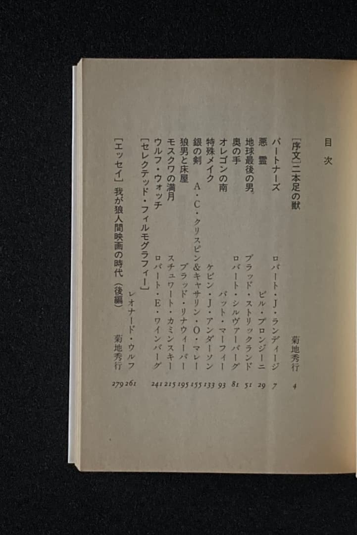 683《おすすめ》『妖魔の宴 6冊 ＆ 魔界シネマ館』（菊地秀行関係7冊