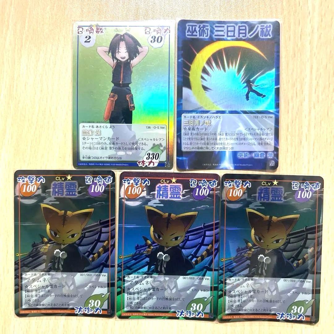 シャーマンキング 超占事略決 まとめ売り - メルカリ