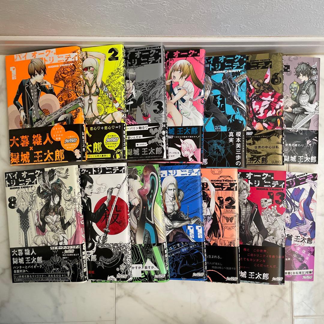バイ オーグ・トリニティ全14巻セット - メルカリ