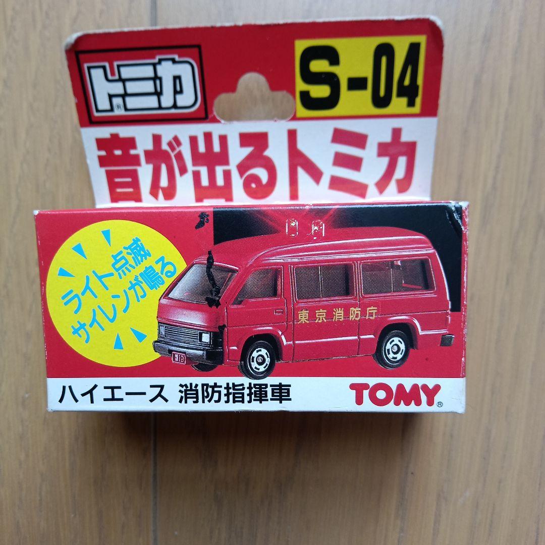 トミカ 音の出るトミカ ハイエース消防指揮車 - メルカリ