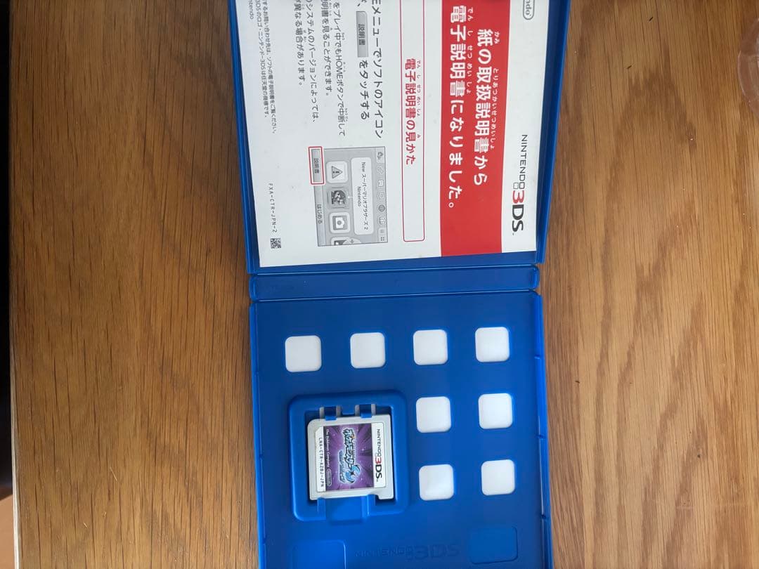ポケットモンスター ウルトラムーン 3DSカセット箱、説明書付き - メルカリ