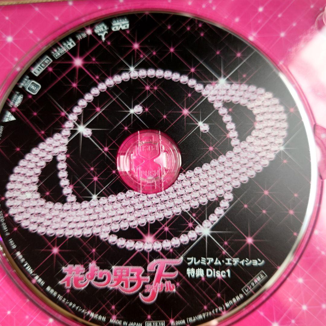 花より男子 FINAL プレミアムエディション - メルカリ