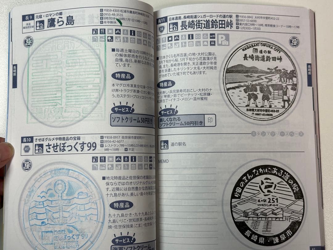 道の駅スタンプブック 九州・沖縄版 2024年度版 全制覇 応募用紙付