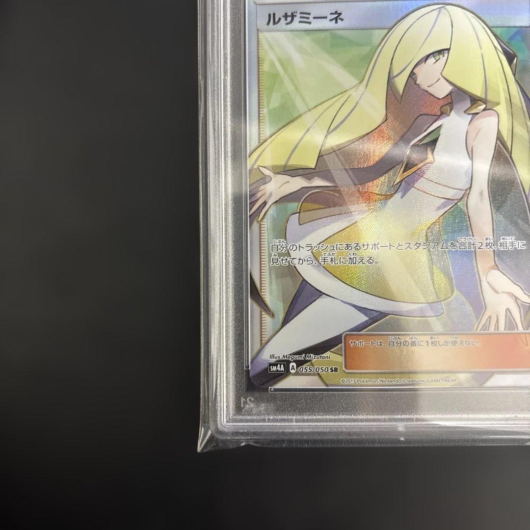 PSA10】ルザミーネ SR SM4A 超次元の暴獣 055/050 - メルカリ