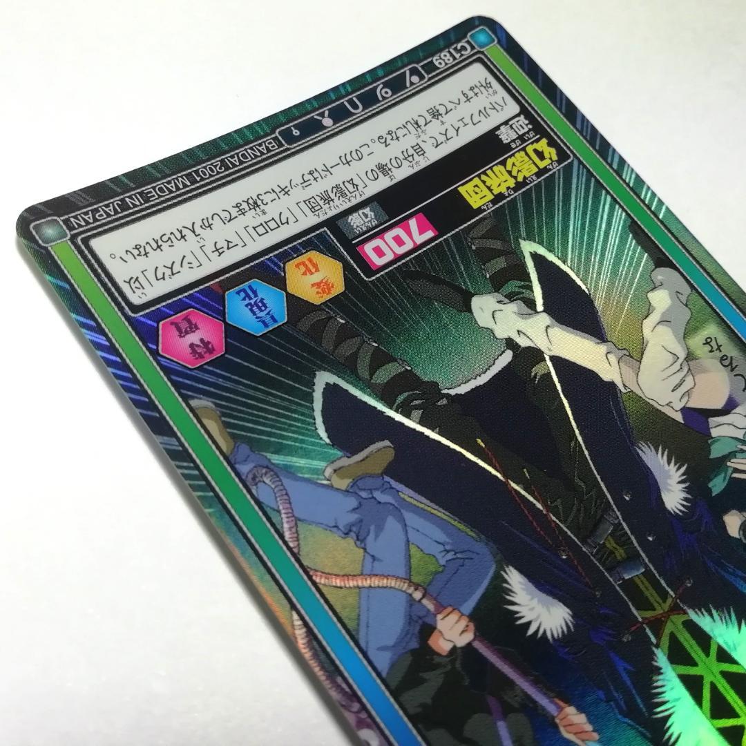 C189 クロロ マチ シズク ハンターハンター カードダス HUNTER ホロ