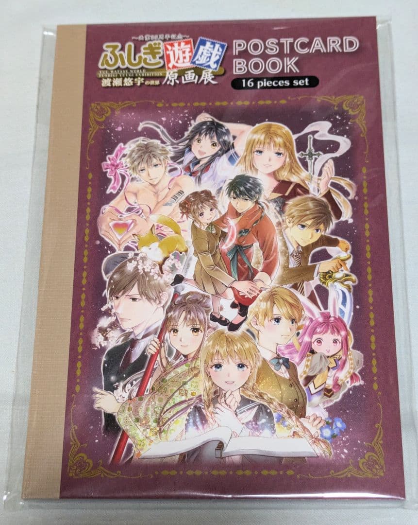 ふしぎ遊戯原画展 ポストカードブック 16枚組 渡瀬悠宇|mercari
