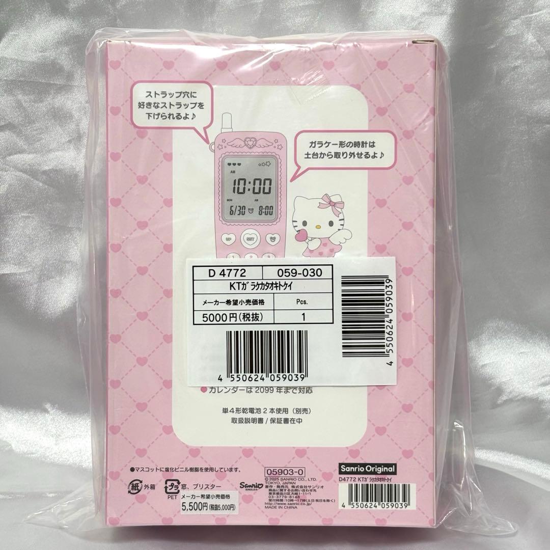 サンリオ ガラケー形置き時計 ハローキティ キティ - メルカリ