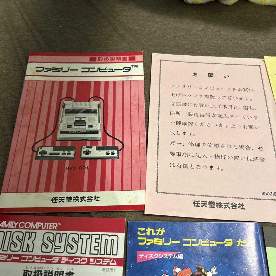 ファミコン ディスクシステム 説明書 チラシ 漫画冊子 10点セット
