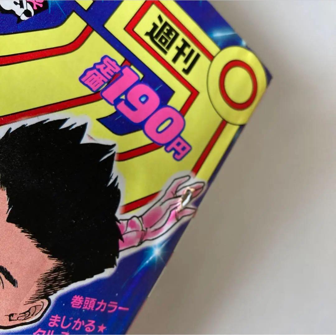 週刊少年ジャンプ】1990年44号 - メルカリ