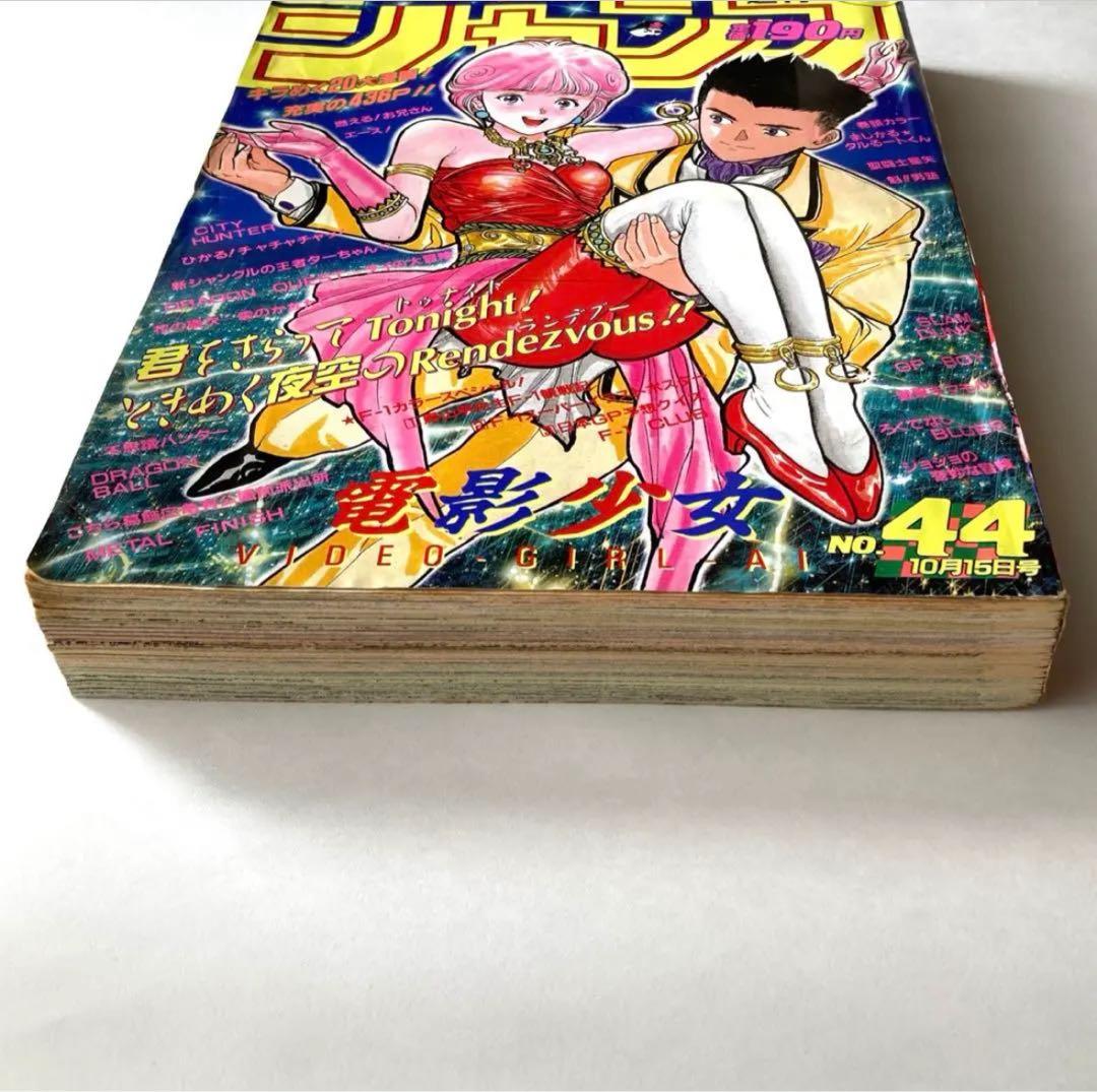 週刊少年ジャンプ】1990年44号 - メルカリ