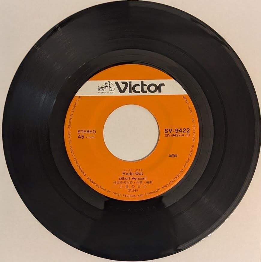 オリジナルEP 小泉今日子 Fade Out フェイドアウト 7インチ レコード