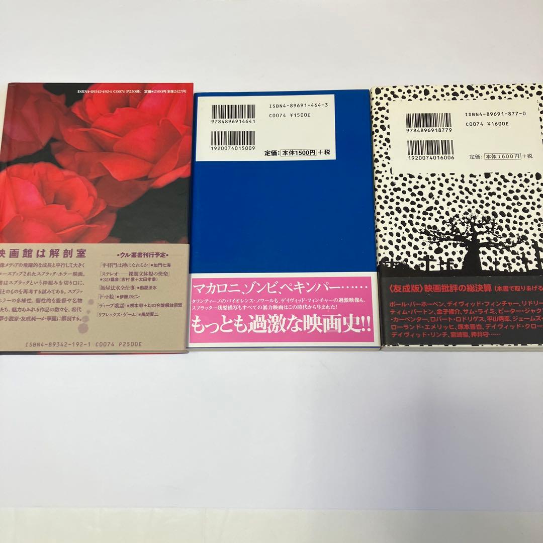 友成純一 絶版22冊セット