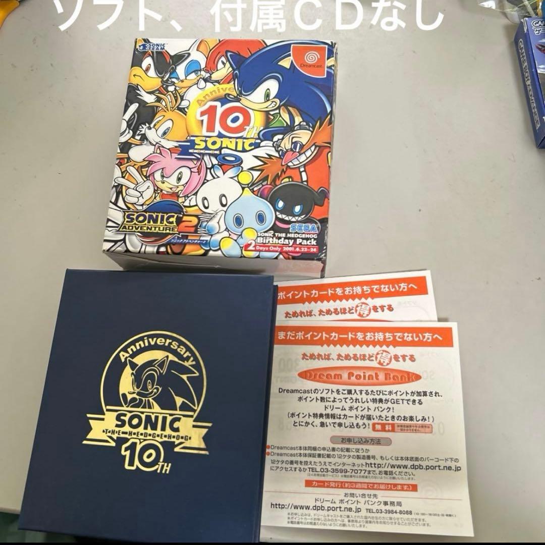 ソフト、付属CDなし ソニックアドベンチャー2 10周年記念バースデー