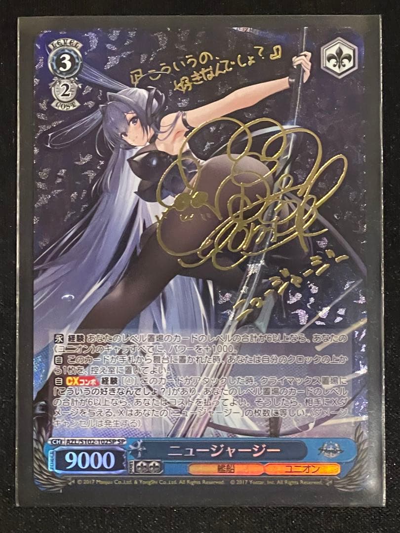 ヴァイスシュヴァルツ戦艦ニュージャージー SP サインマグネット