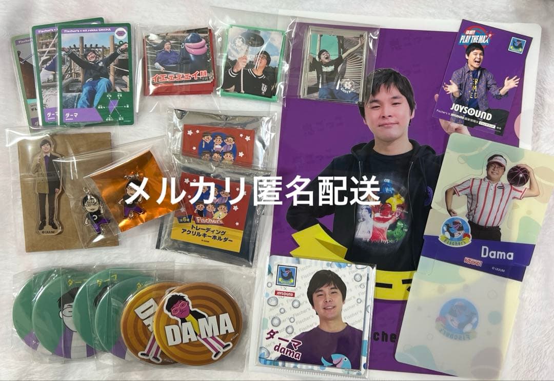 み*読様 フィッシャーズ fischer's ダーマ グッズ - メルカリ