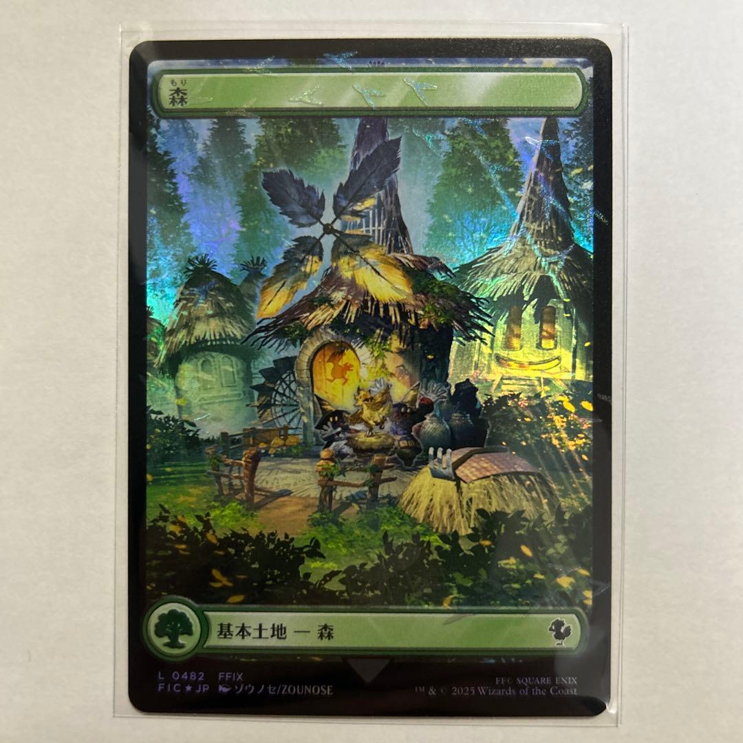 MTG FF チョコボトラックFoil 基本土地 日本語版 100枚 - メルカリ