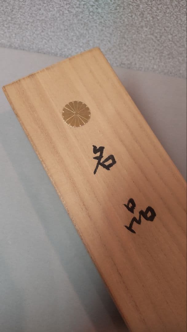 611*Z299)絵画 日本画掛軸 横山大観 玉堂 志功 骨董 茶掛、書