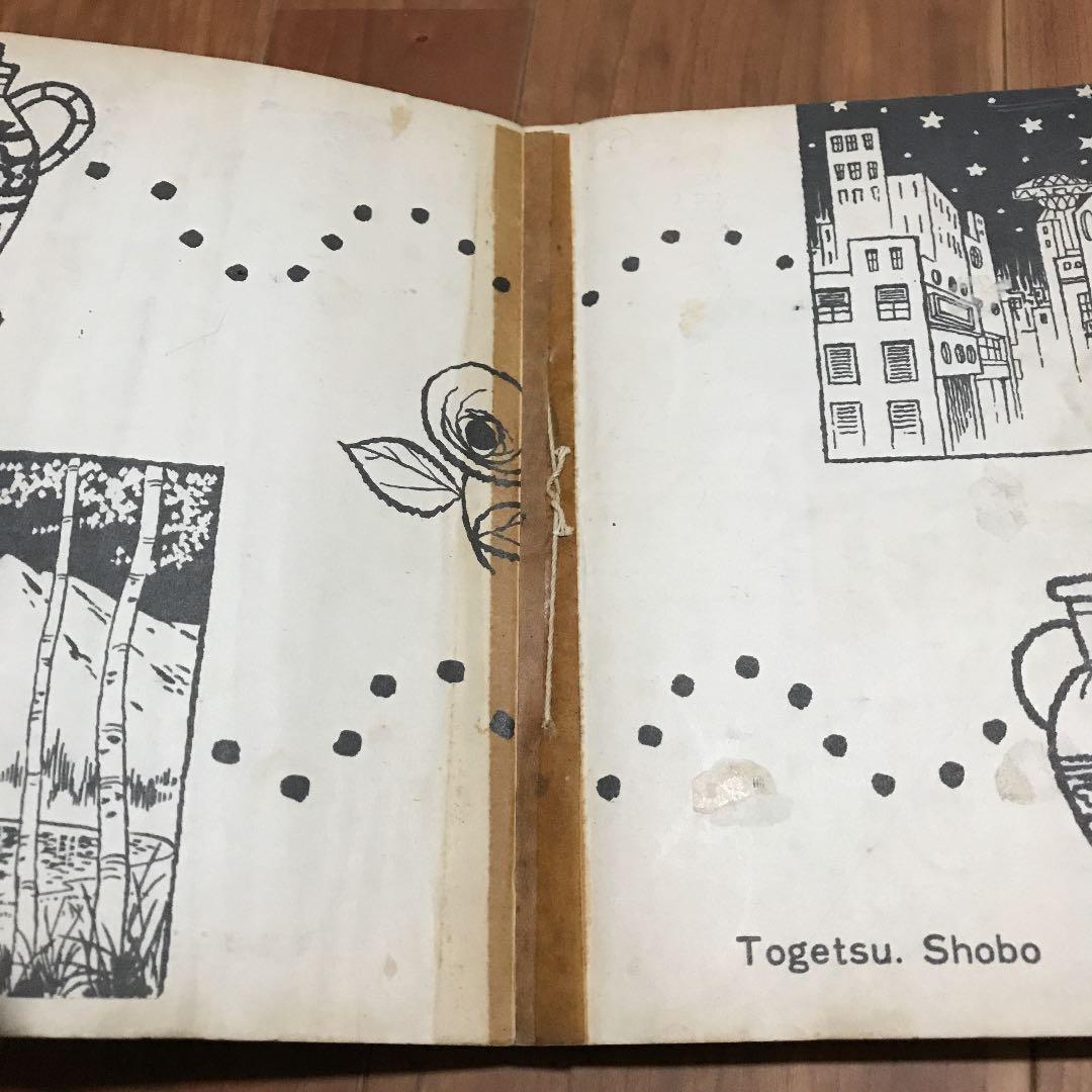 お宝 墓場鬼太郎 竹内寛行 水木しげる 貸本 兎月書房 - メルカリ