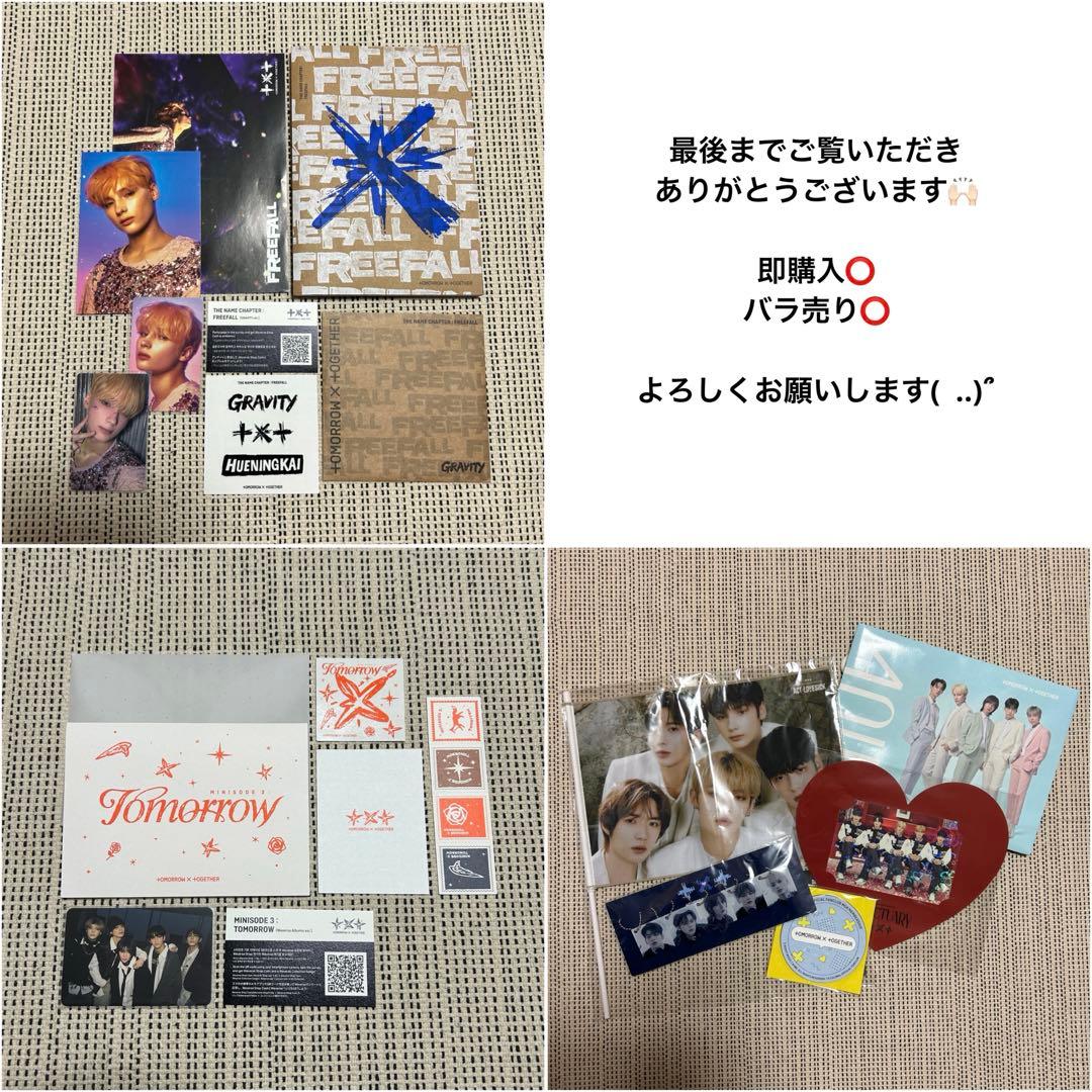 txt アルバム トレカ まとめ売り - メルカリ