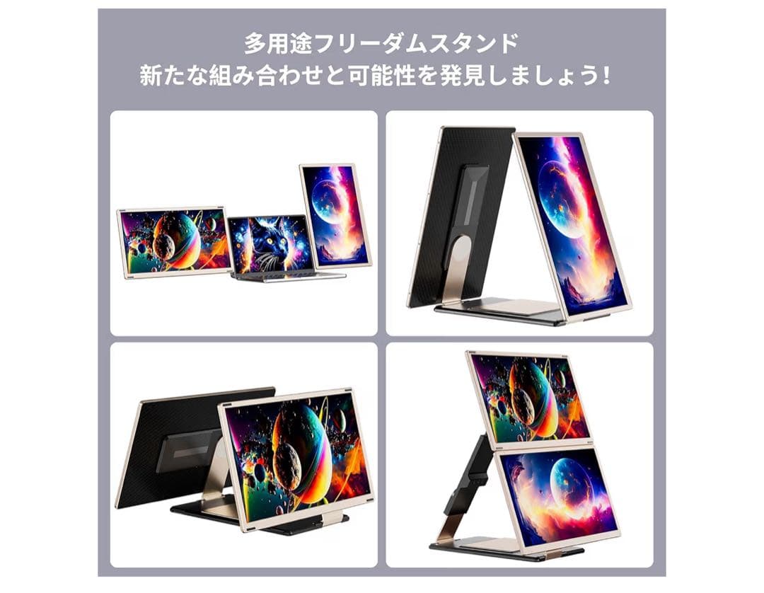 特価❣️トリプルモニター ポータブルモニター 15.6インチ 235°回転対応