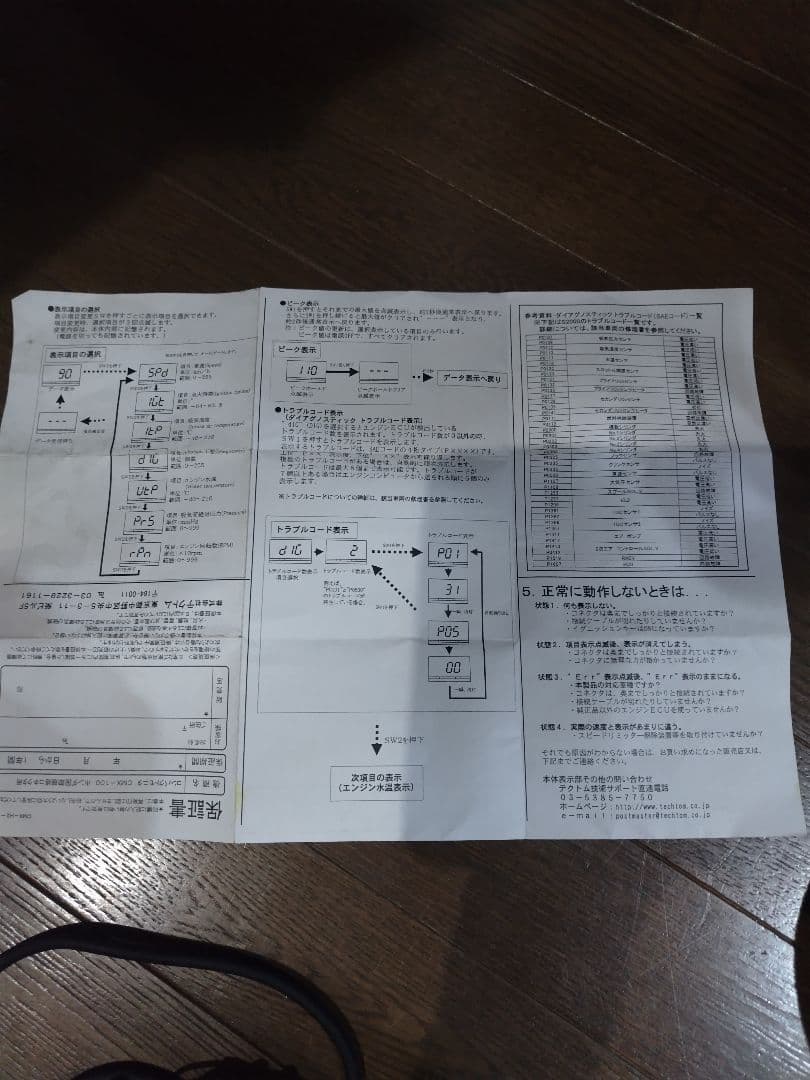TECHTOM CMX-100 H2 ホンダ OBD 新品未使用？ - メルカリ