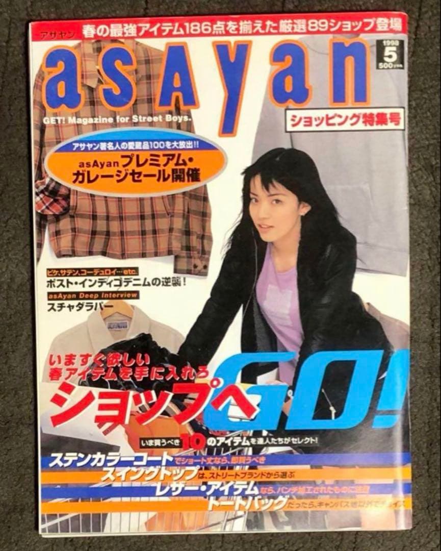 asayan アサヤン 1999年5月号 藤原ヒロシ - メルカリ